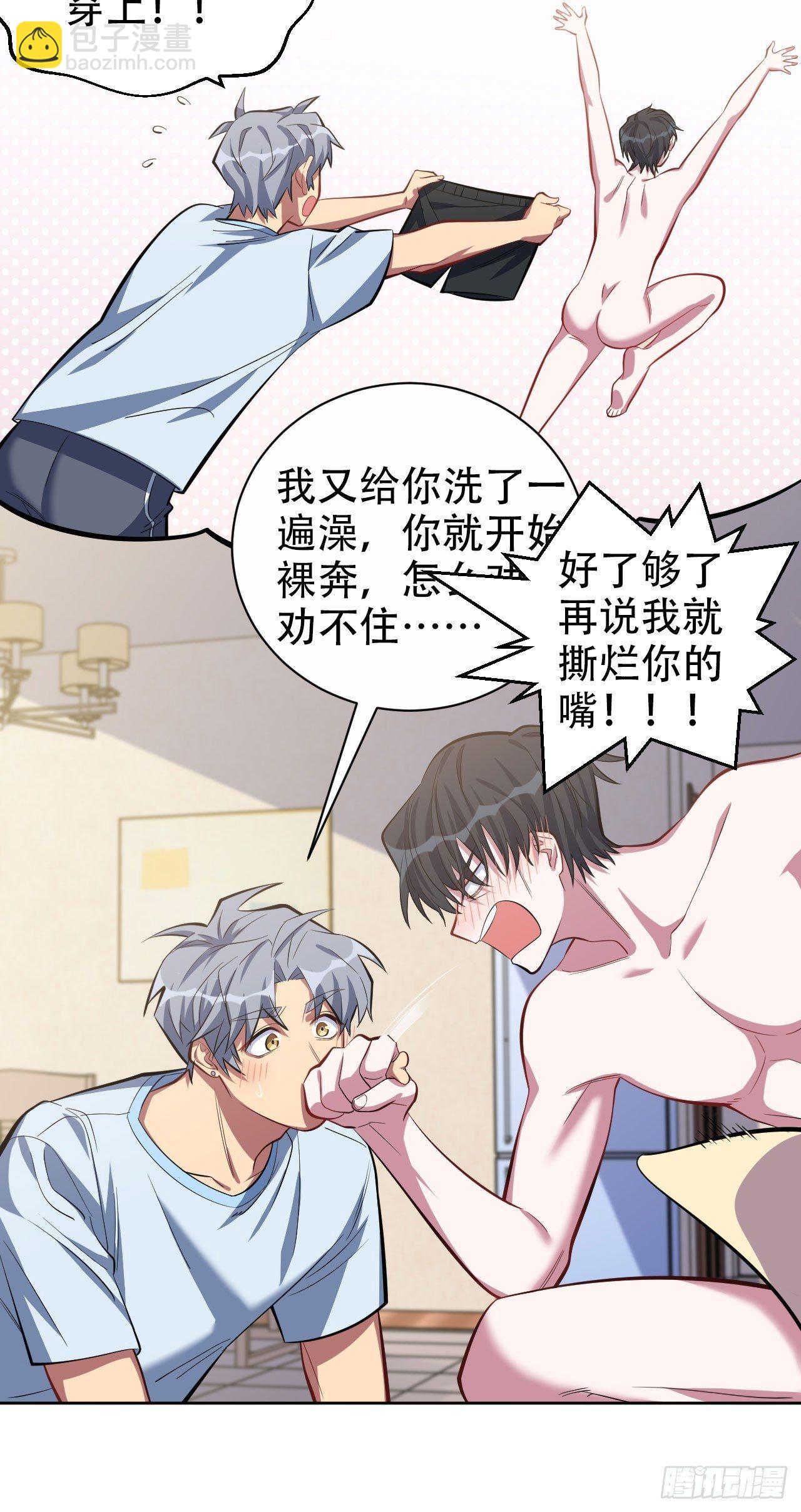 13.你是不是喜欢&hellip;&hellip;-第15话