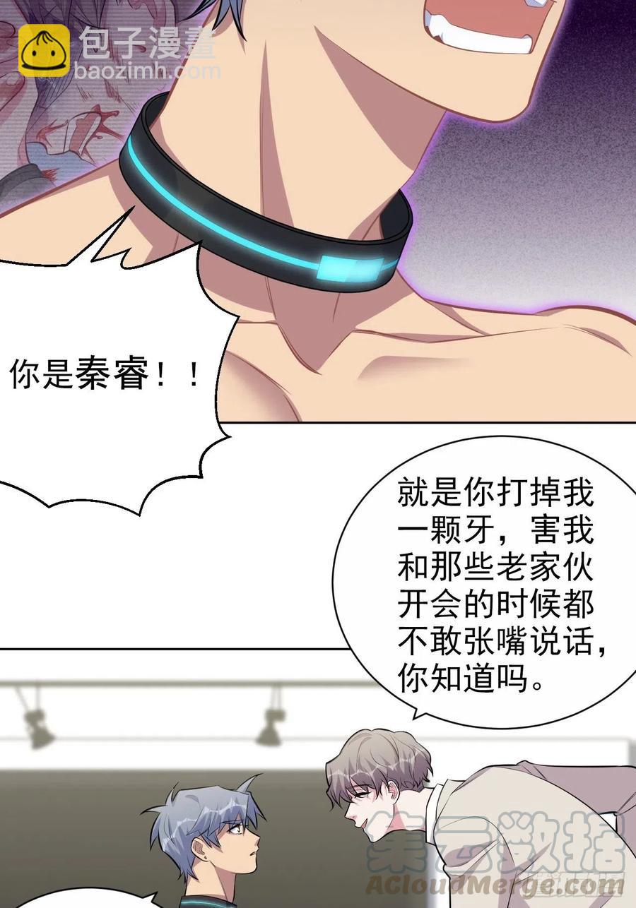 125.药物威力-第141话