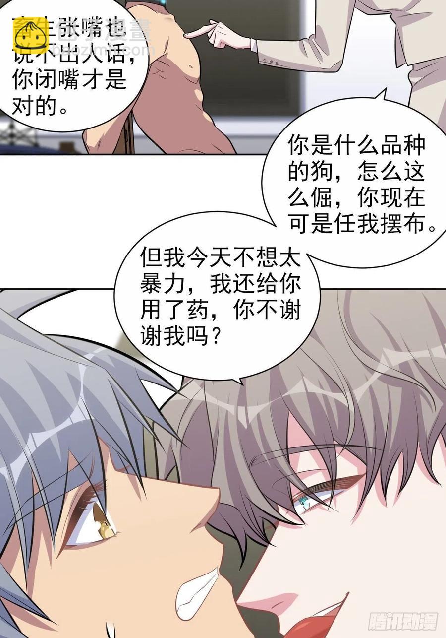 125.药物威力-第141话