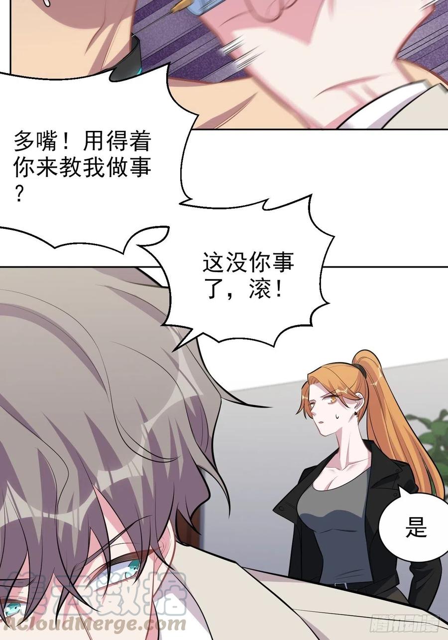 125.药物威力-第141话
