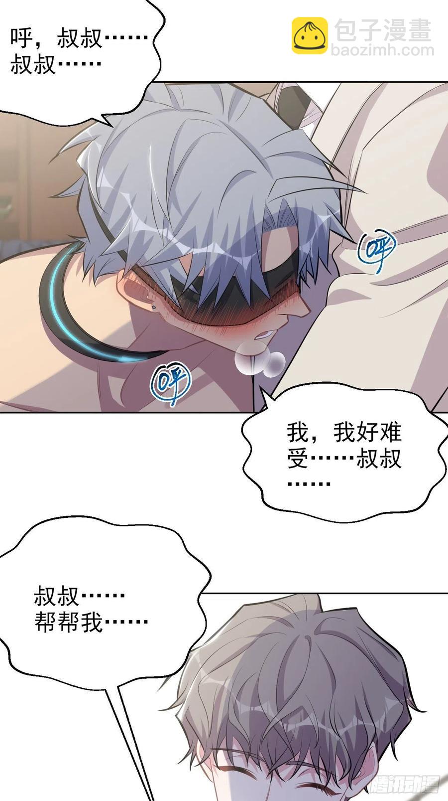 125.药物威力-第141话
