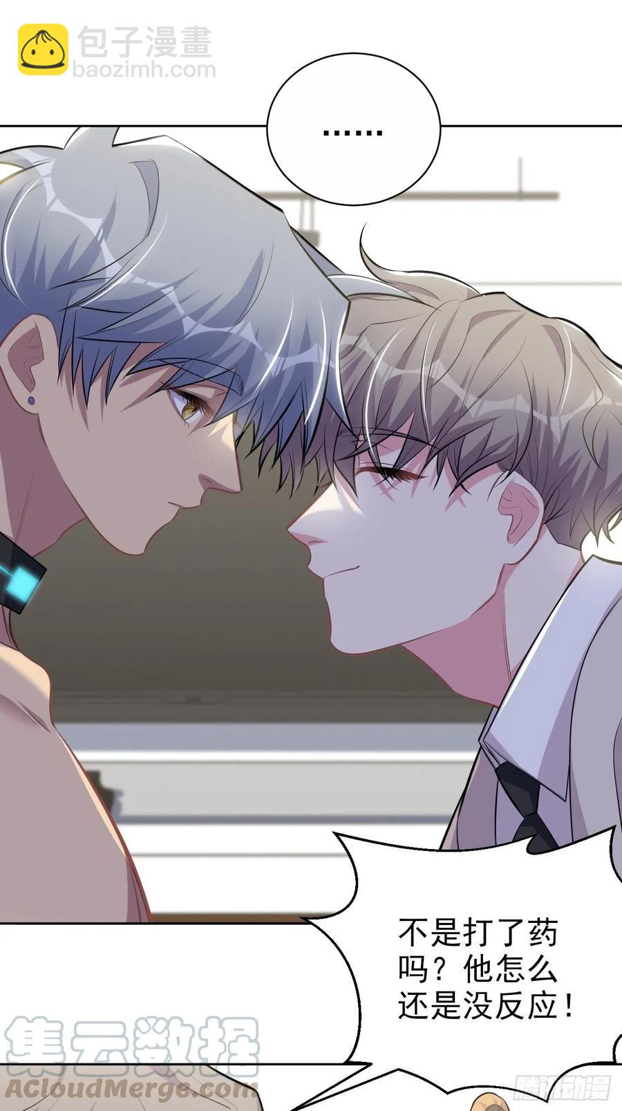 125.药物威力-第141话