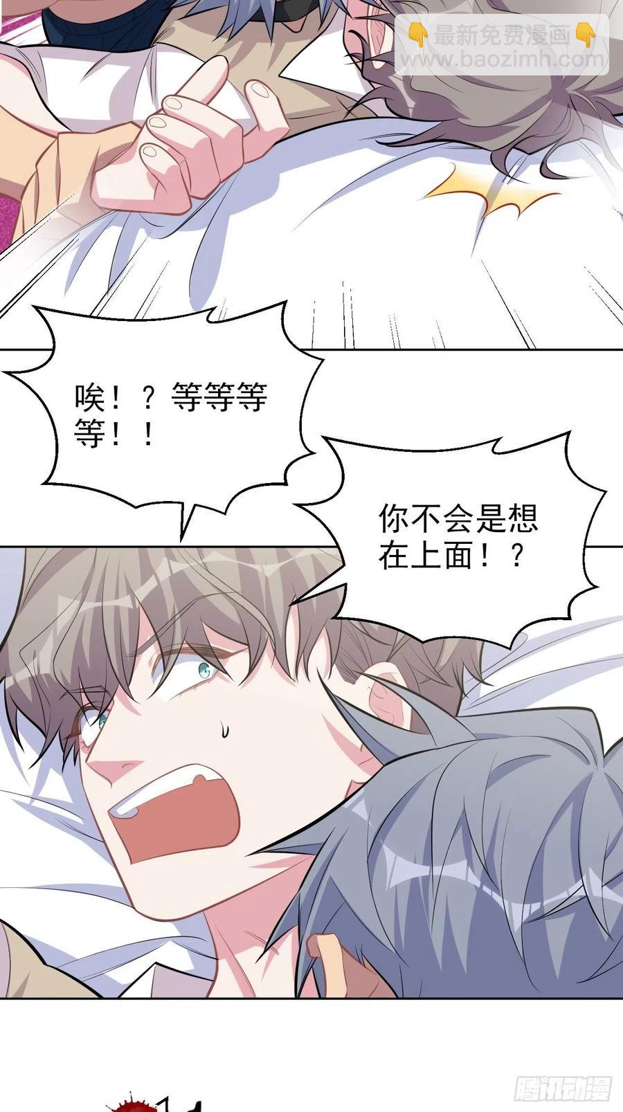 125.药物威力-第141话