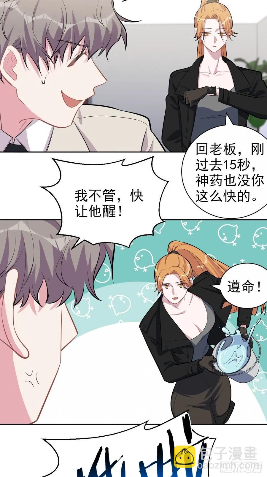 125.药物威力-第141话