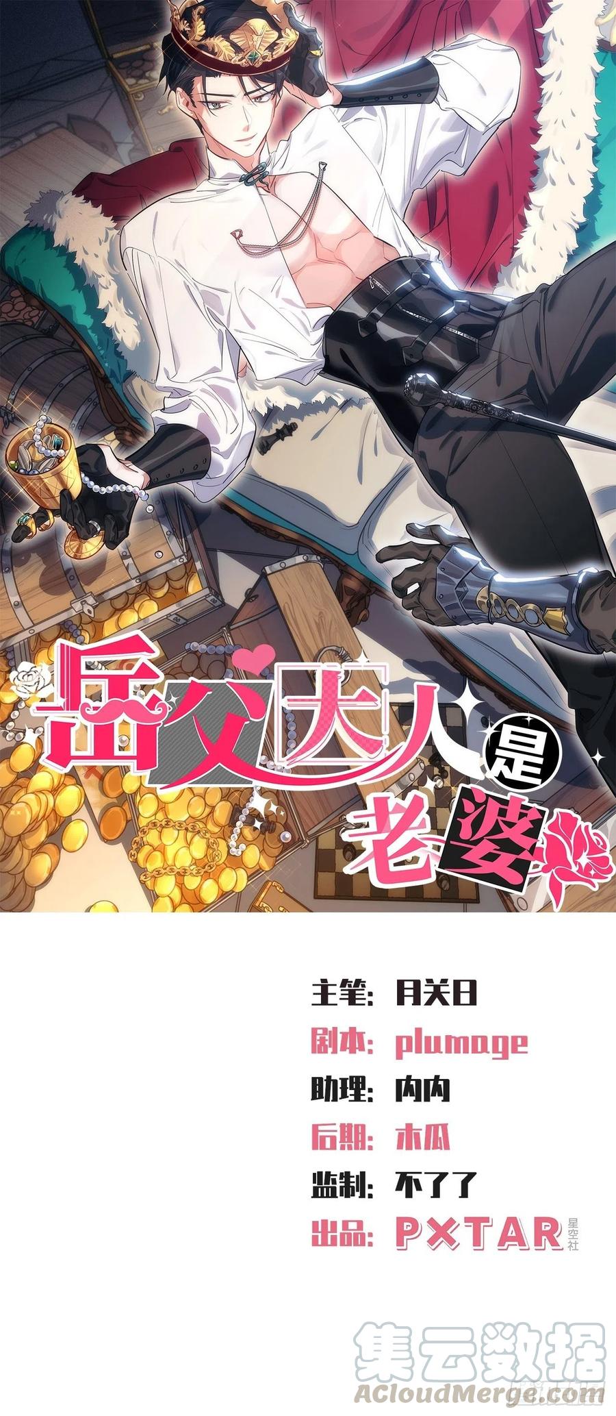 127.我想占有你-第143话