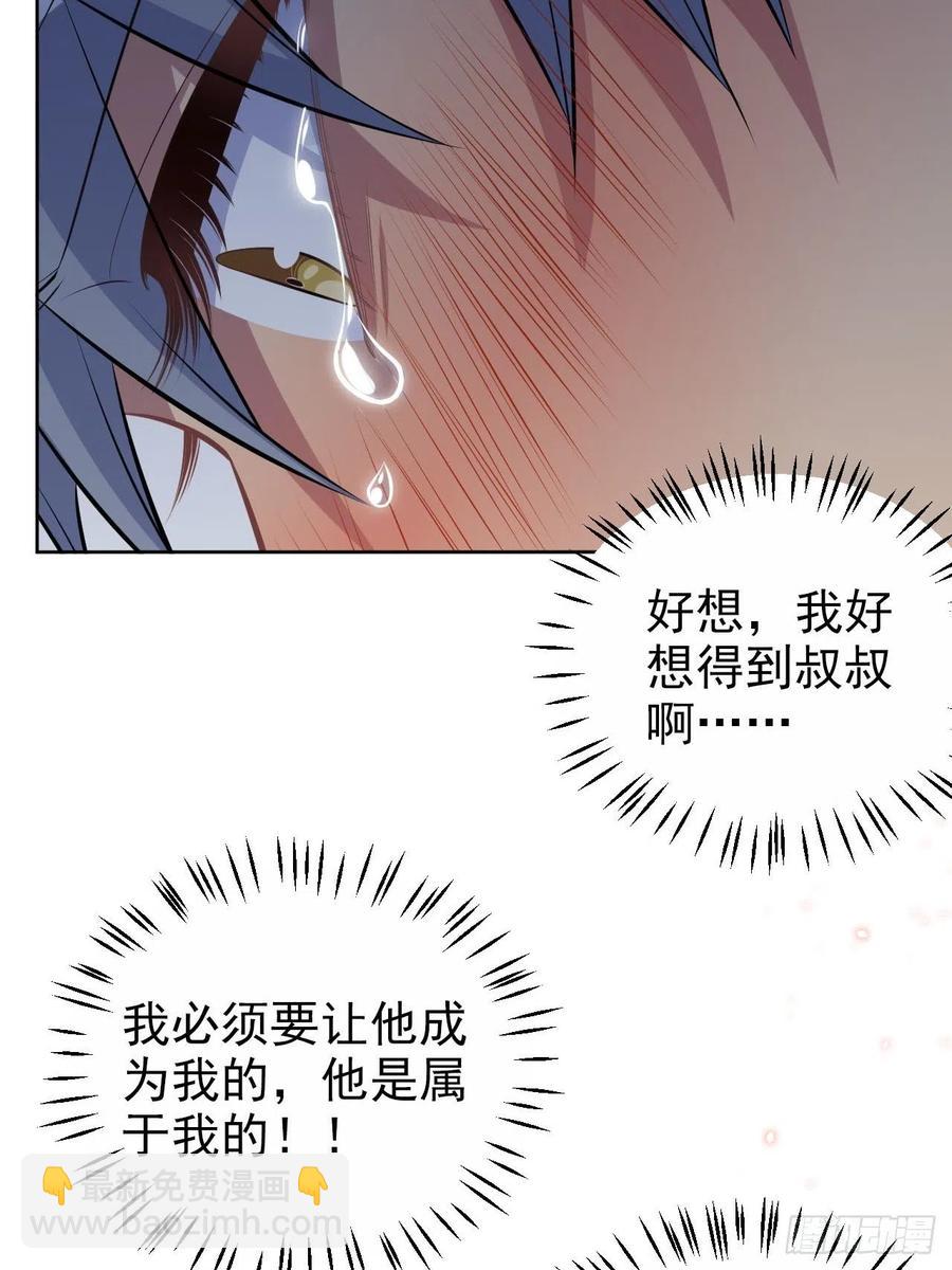 127.我想占有你-第143话