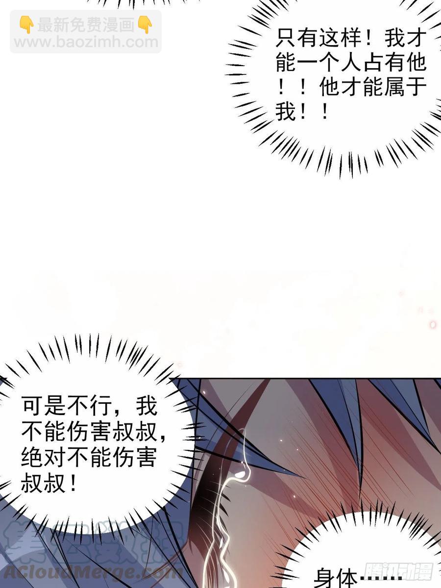 127.我想占有你-第143话