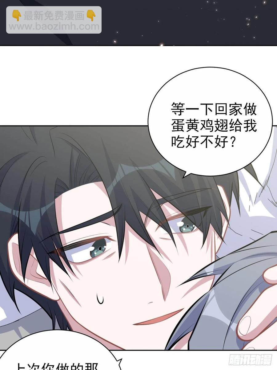 127.我想占有你-第143话