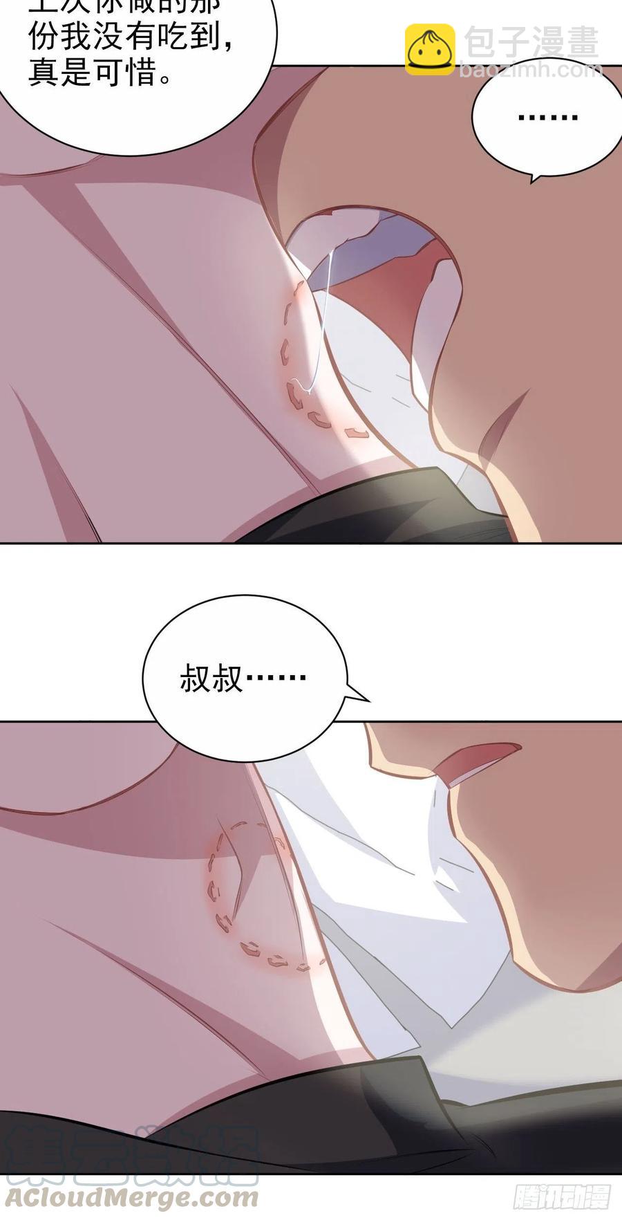 127.我想占有你-第143话