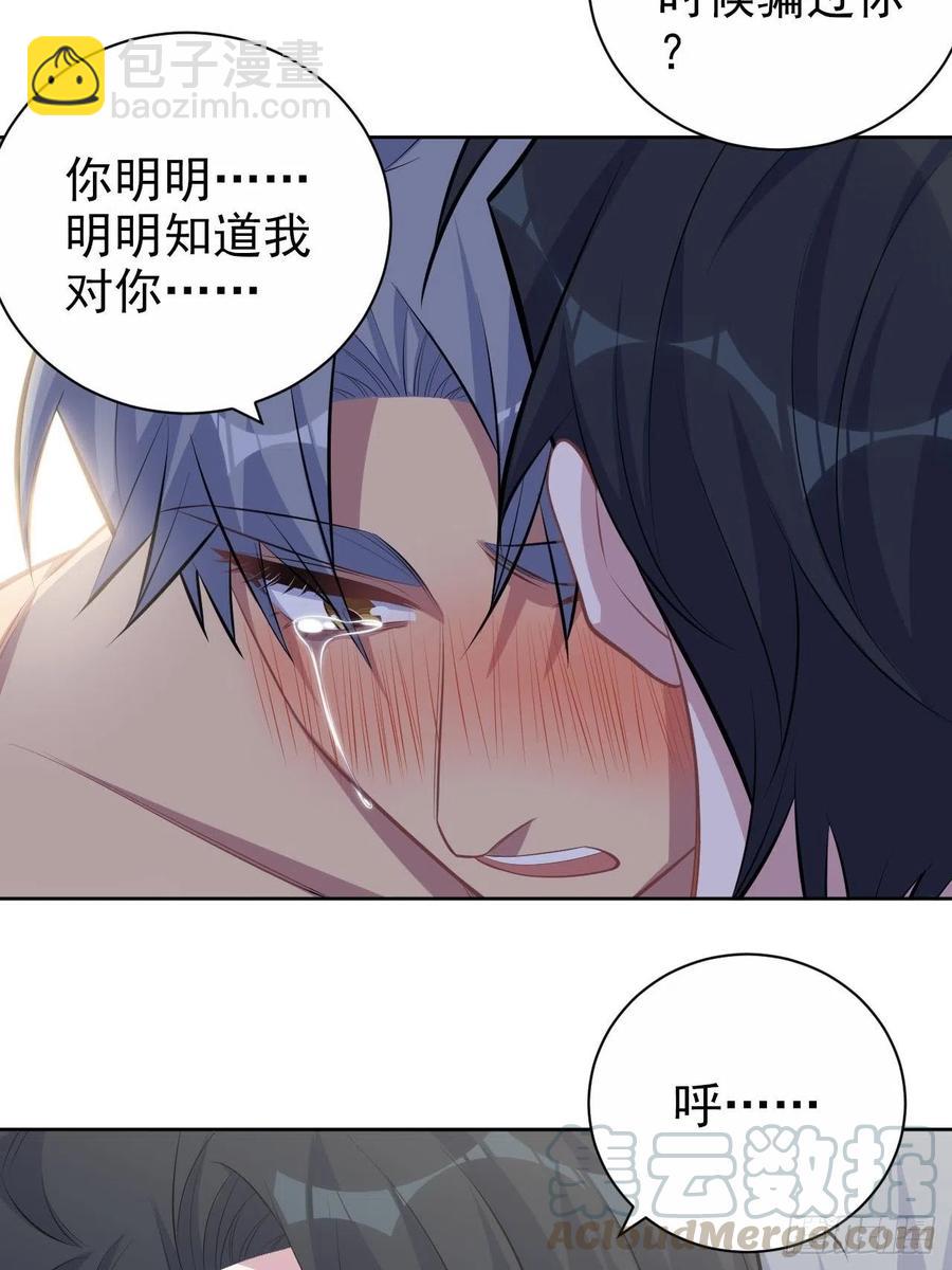 127.我想占有你-第143话