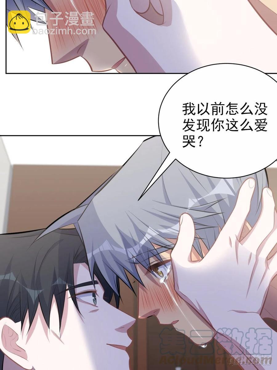 127.我想占有你-第143话