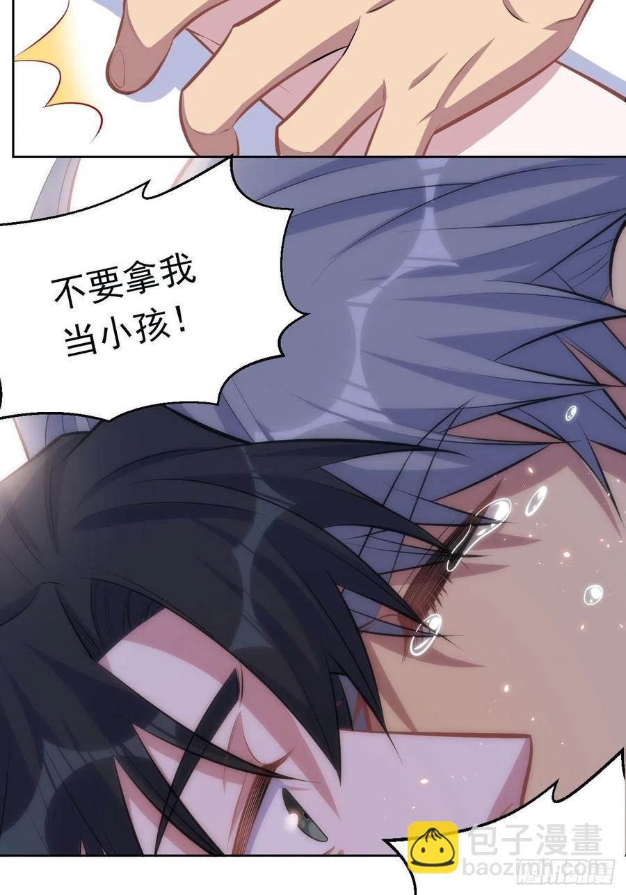 127.我想占有你-第143话