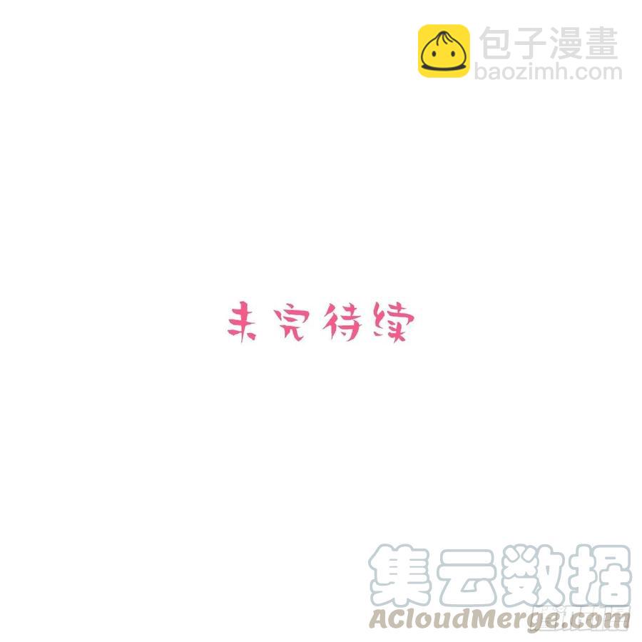 127.我想占有你-第143话
