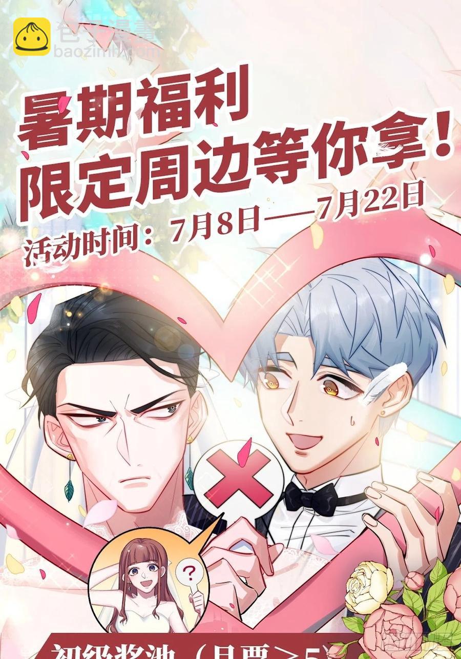 127.我想占有你-第143话