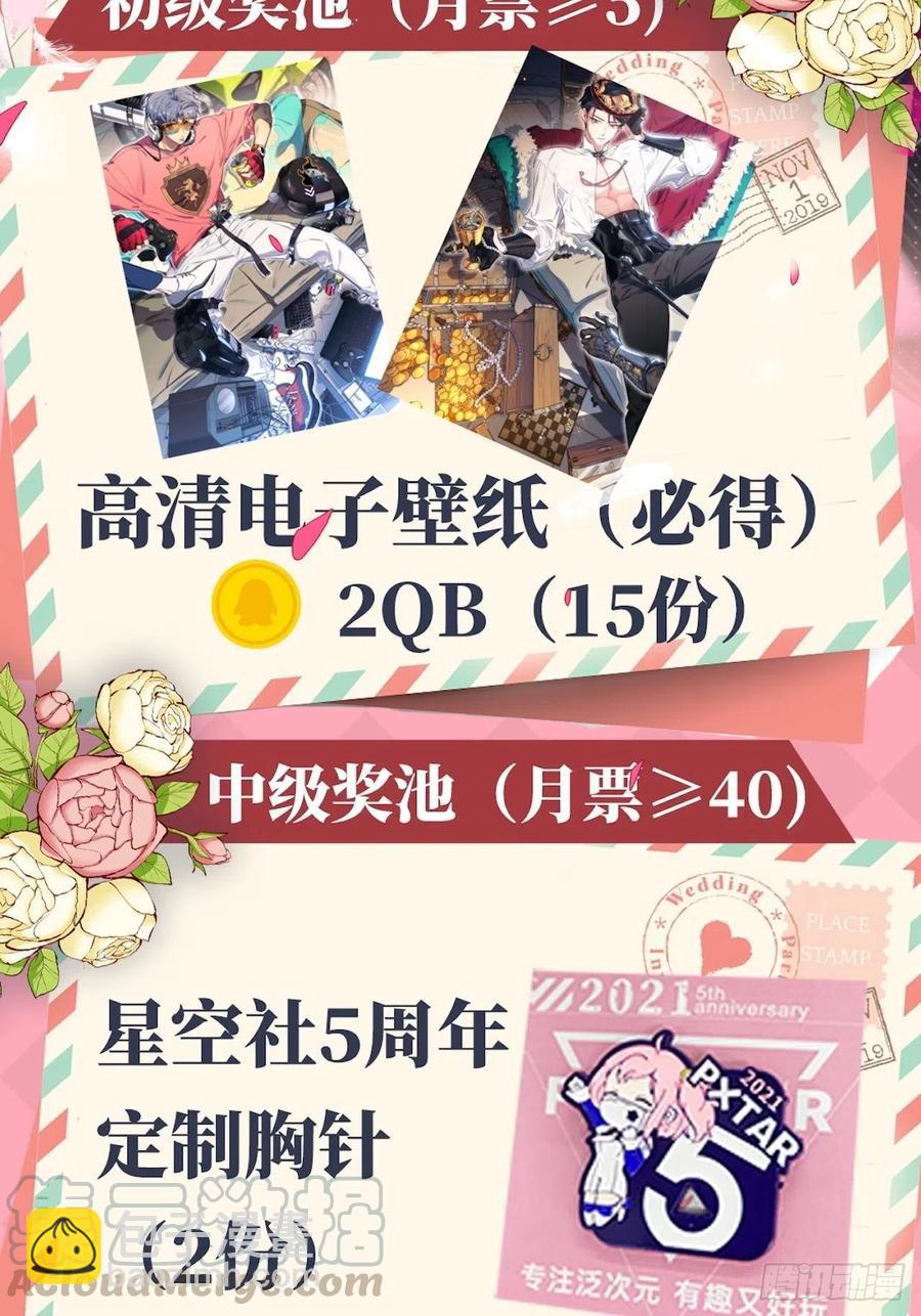 127.我想占有你-第143话