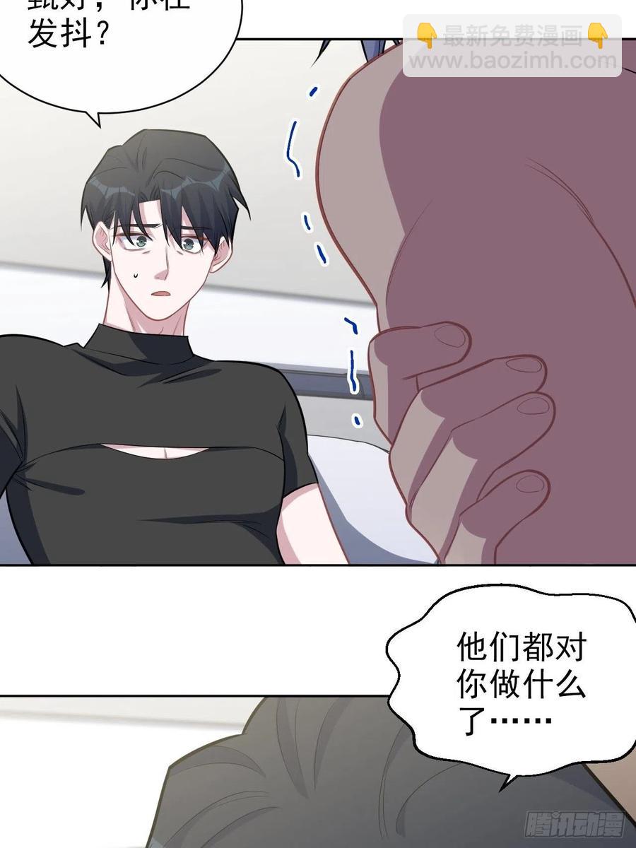 127.我想占有你-第143话