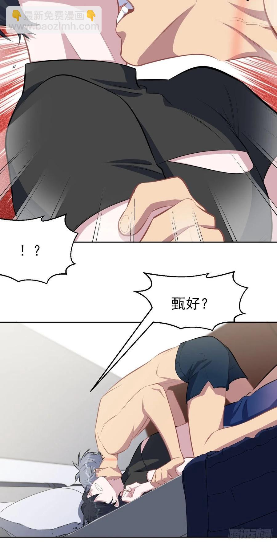 127.我想占有你-第143话