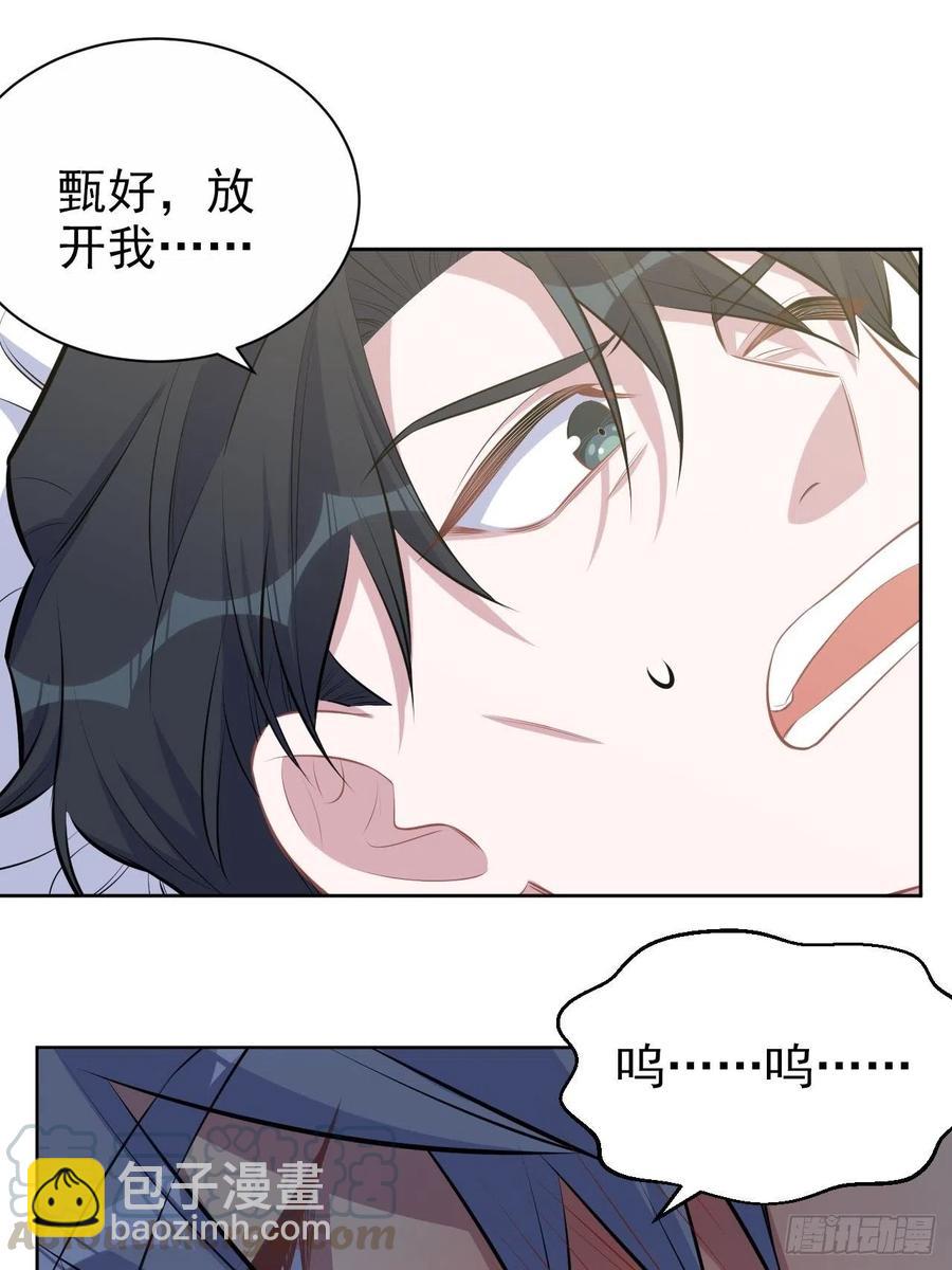 127.我想占有你-第143话