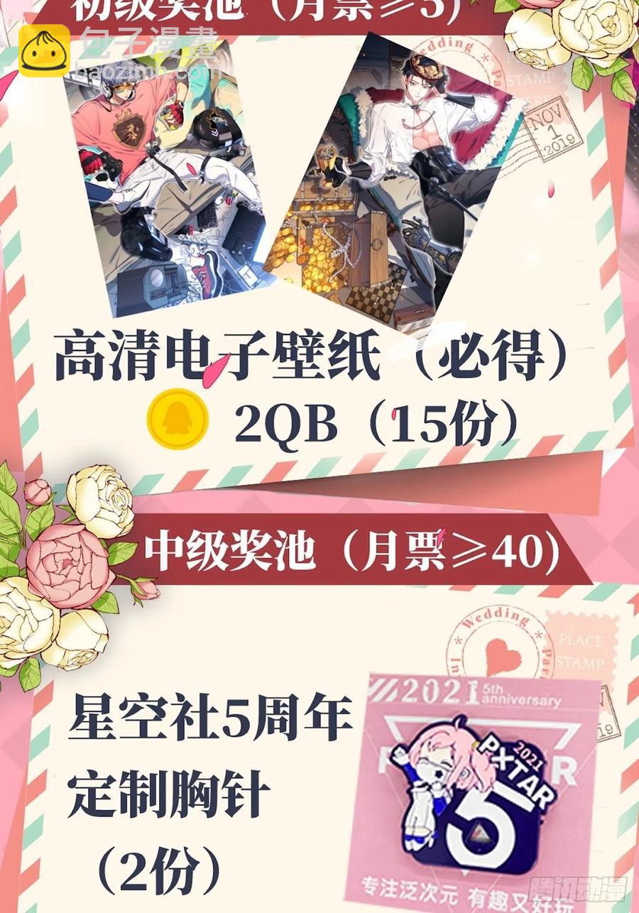 129.我到底在干什么？-第145话