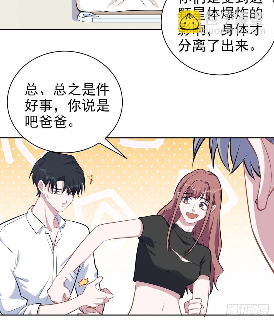131.变身解除！-第147话