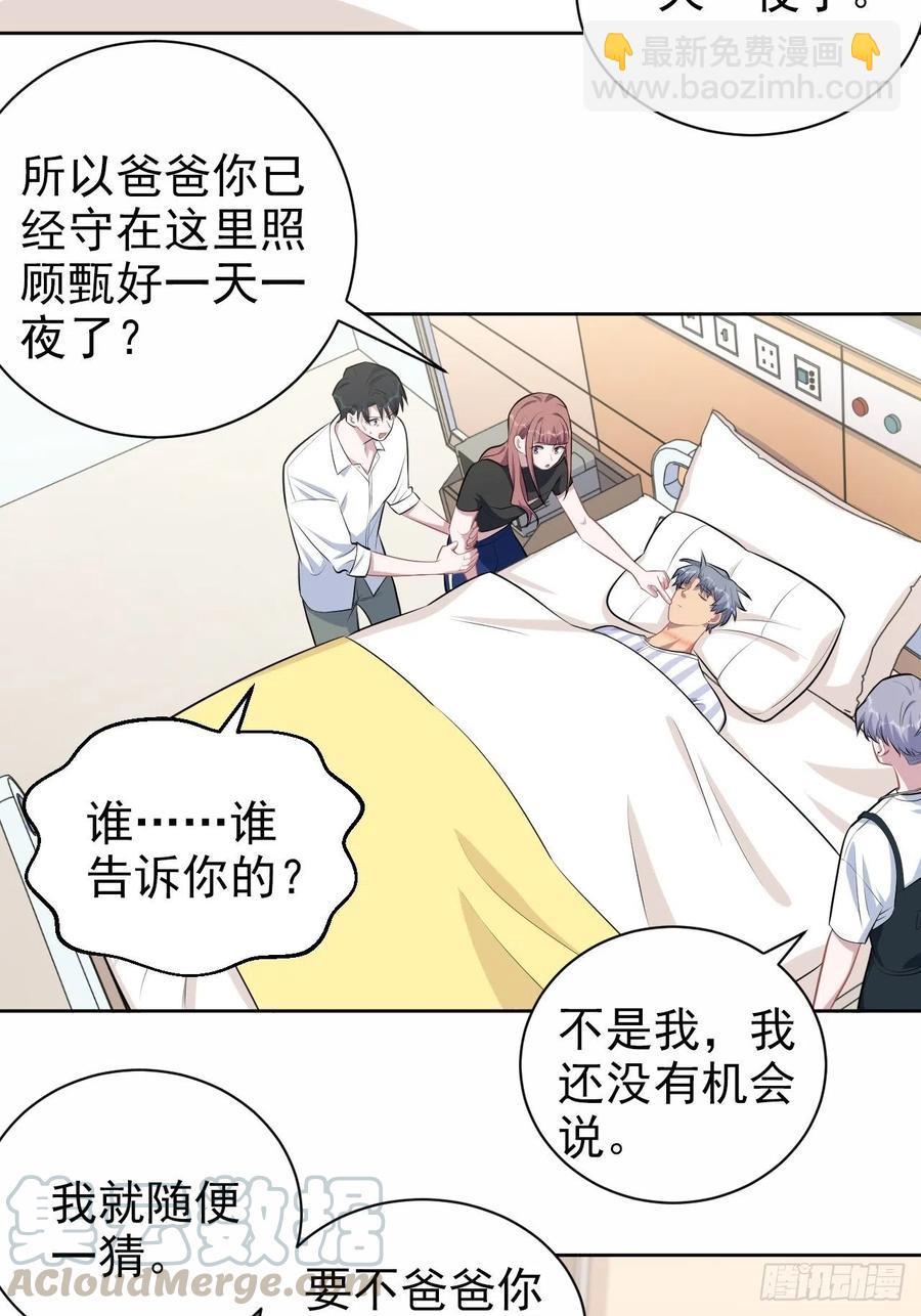 131.变身解除！-第147话