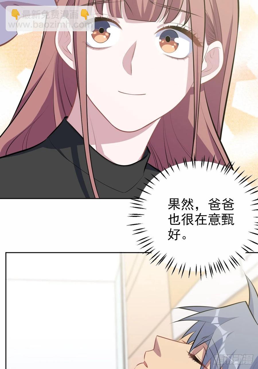 131.变身解除！-第147话