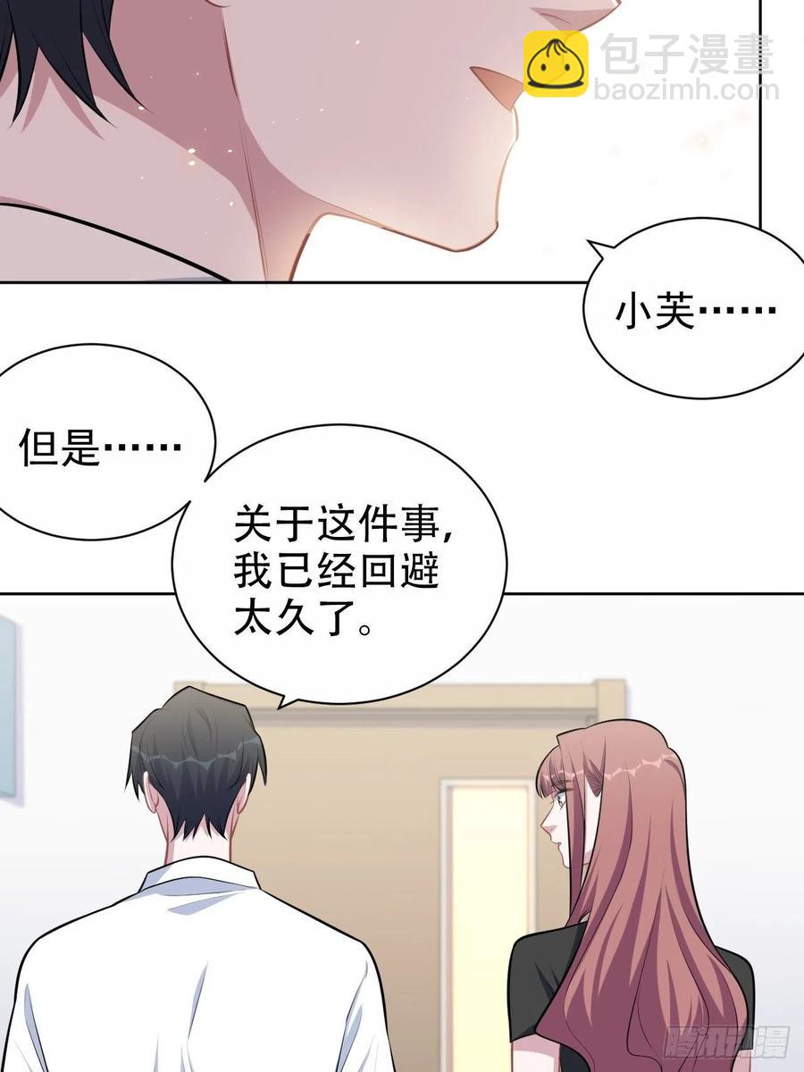 133.我们&hellip;&hellip;不熟？-第149话