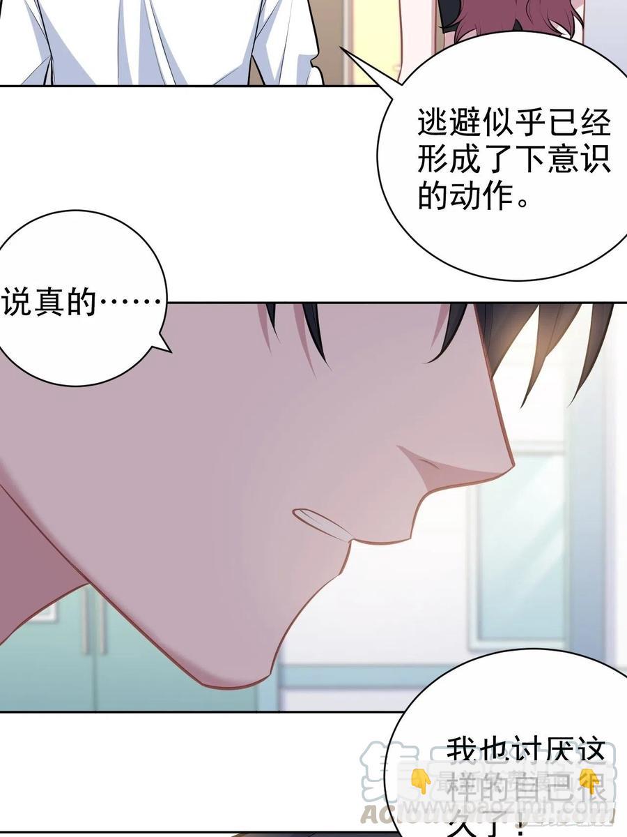 133.我们&hellip;&hellip;不熟？-第149话
