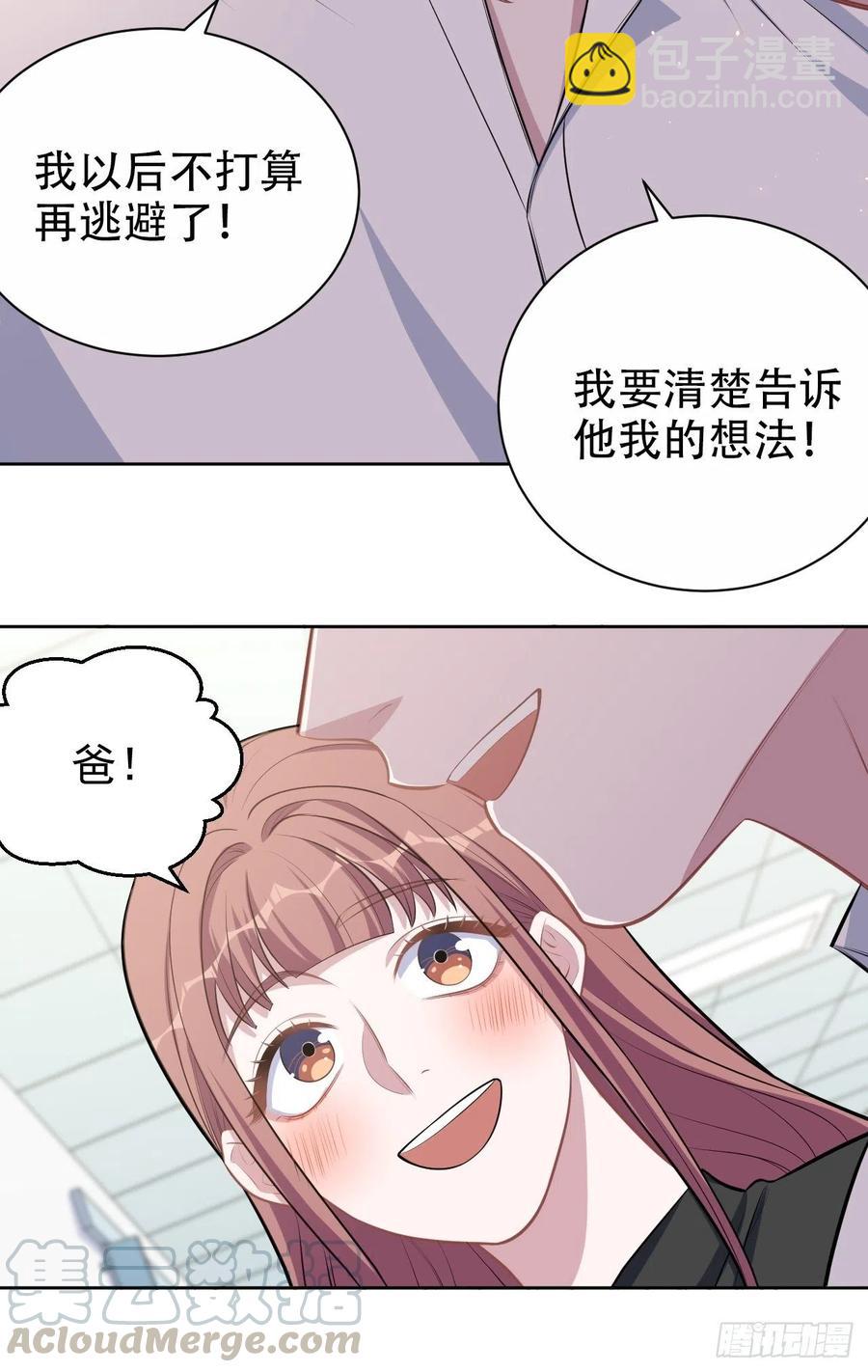 133.我们&hellip;&hellip;不熟？-第149话