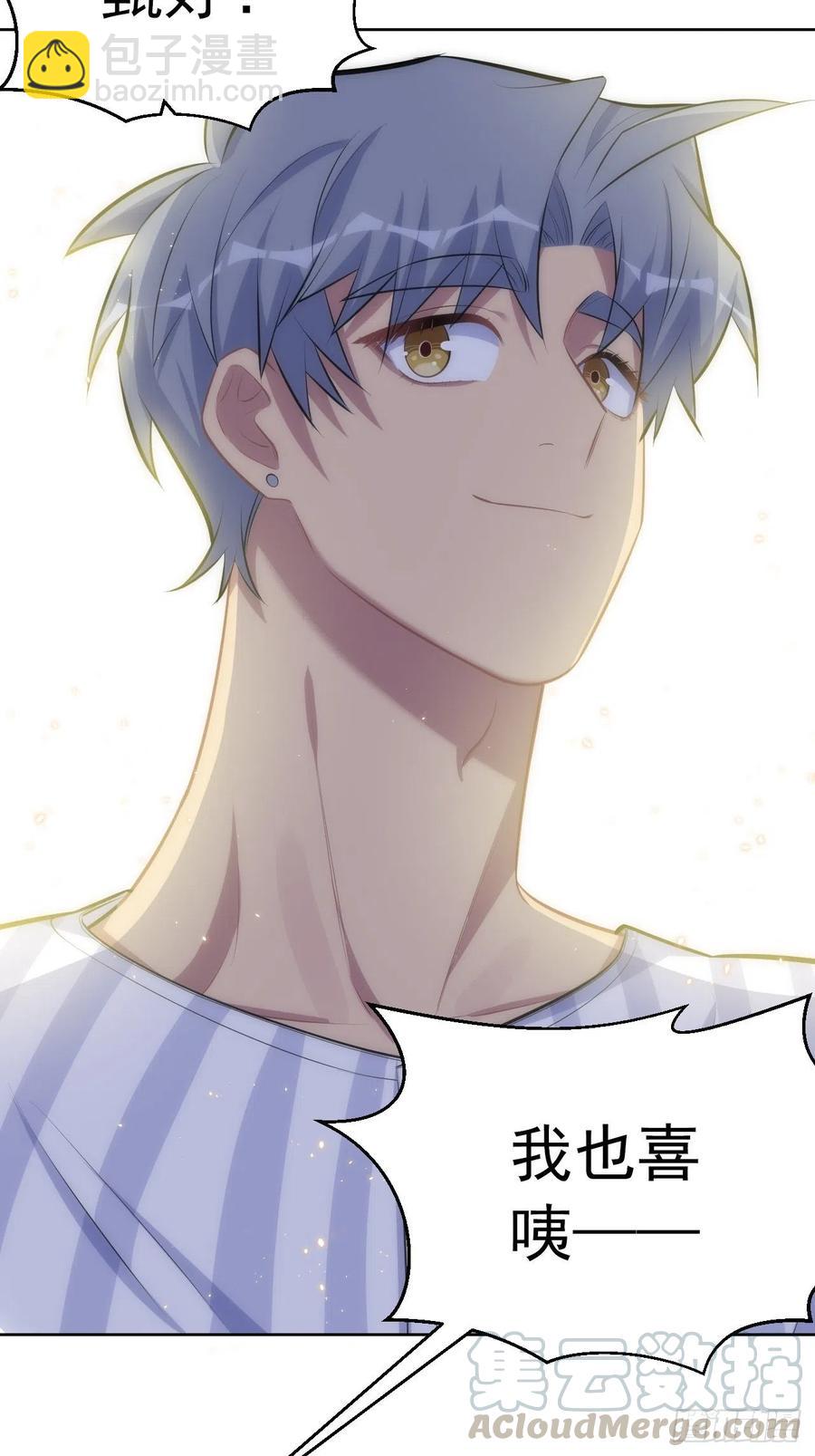 133.我们&hellip;&hellip;不熟？-第149话