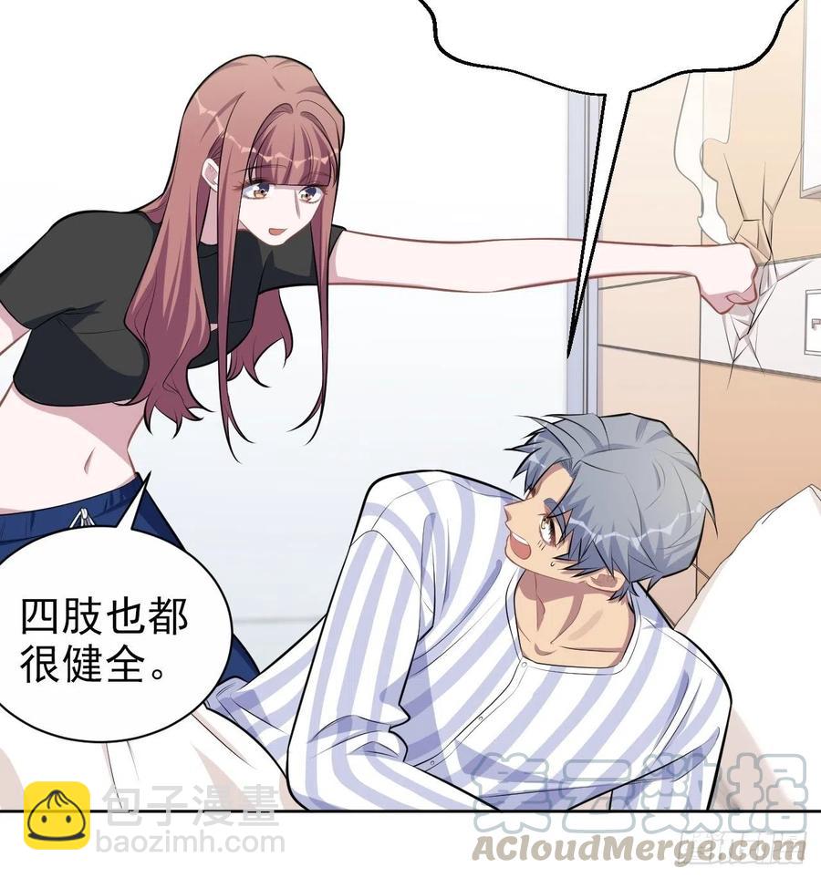 133.我们&hellip;&hellip;不熟？-第149话