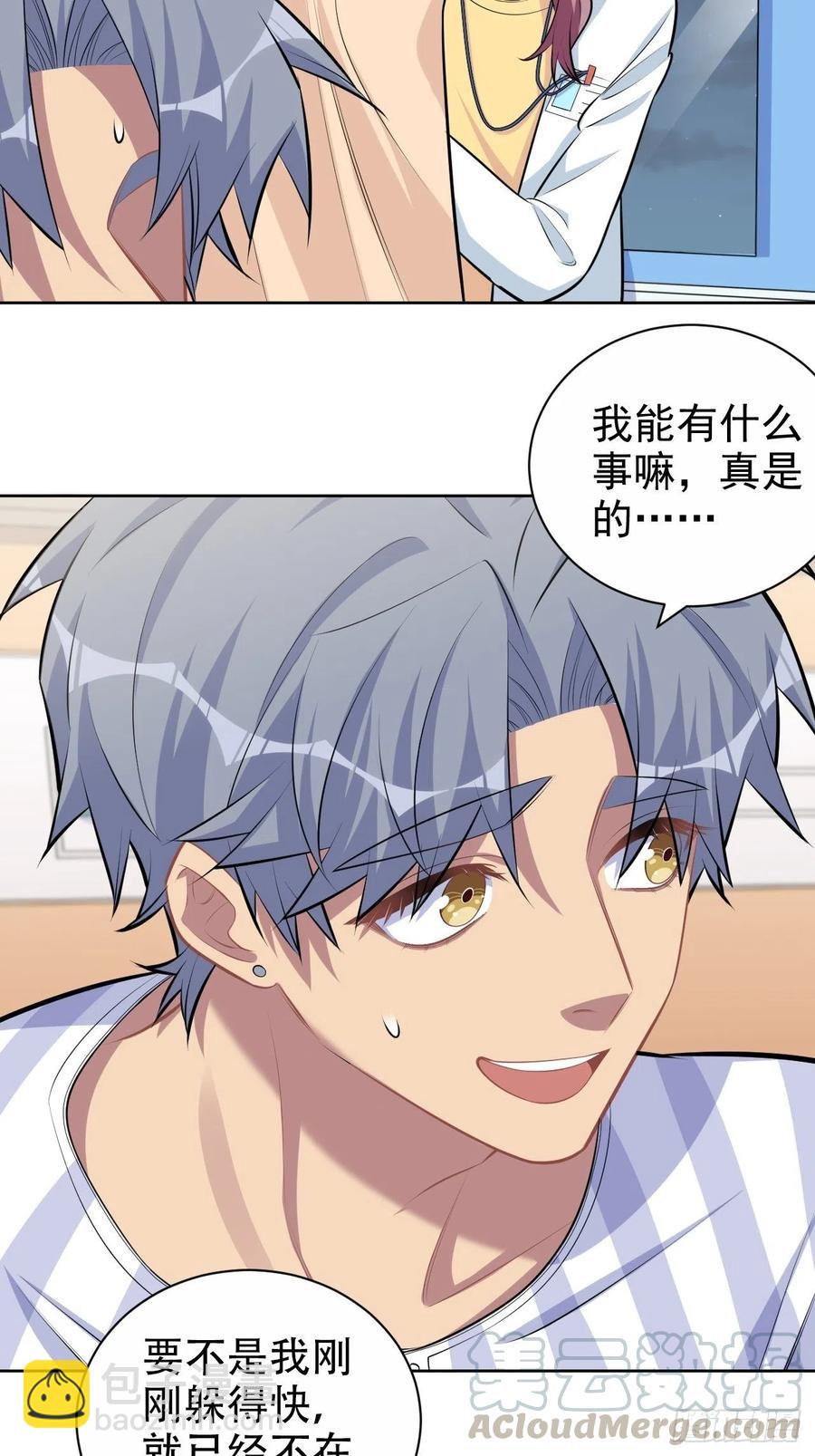 133.我们&hellip;&hellip;不熟？-第149话