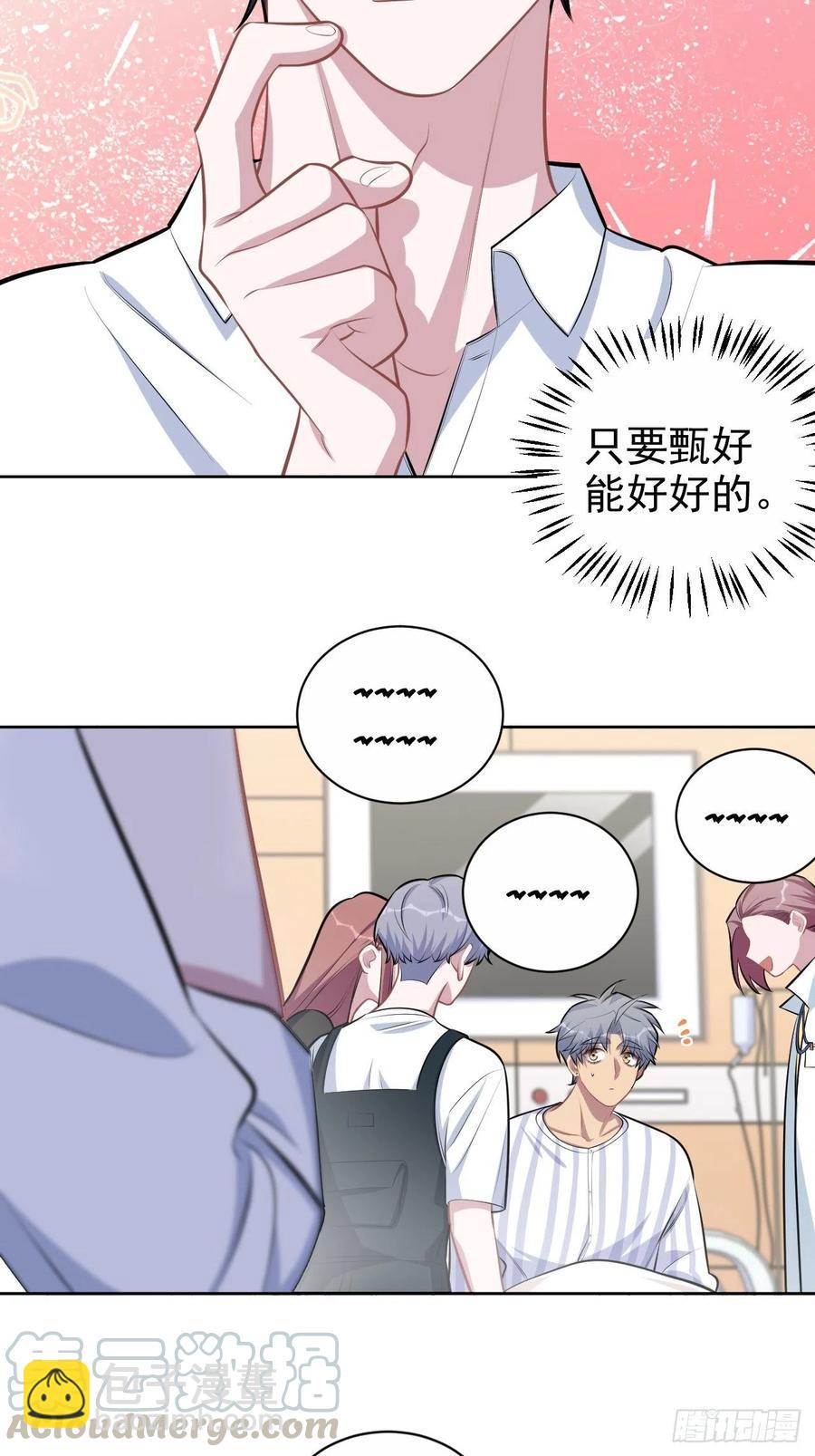 133.我们&hellip;&hellip;不熟？-第149话