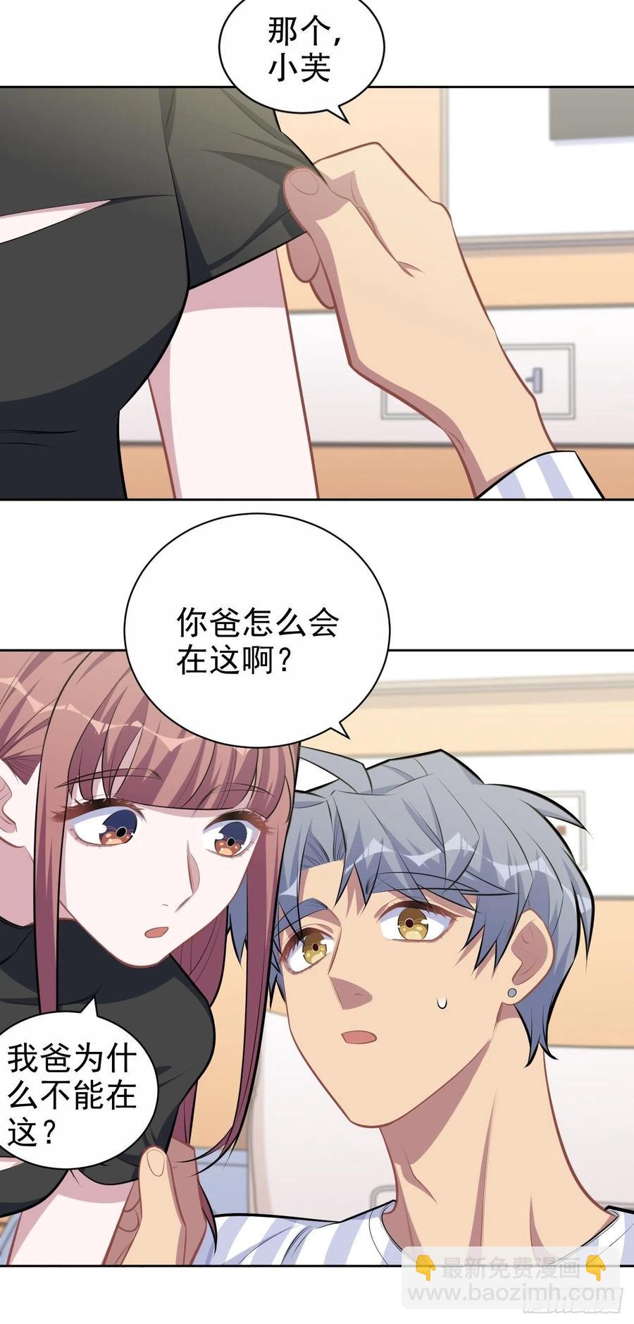 133.我们&hellip;&hellip;不熟？-第149话