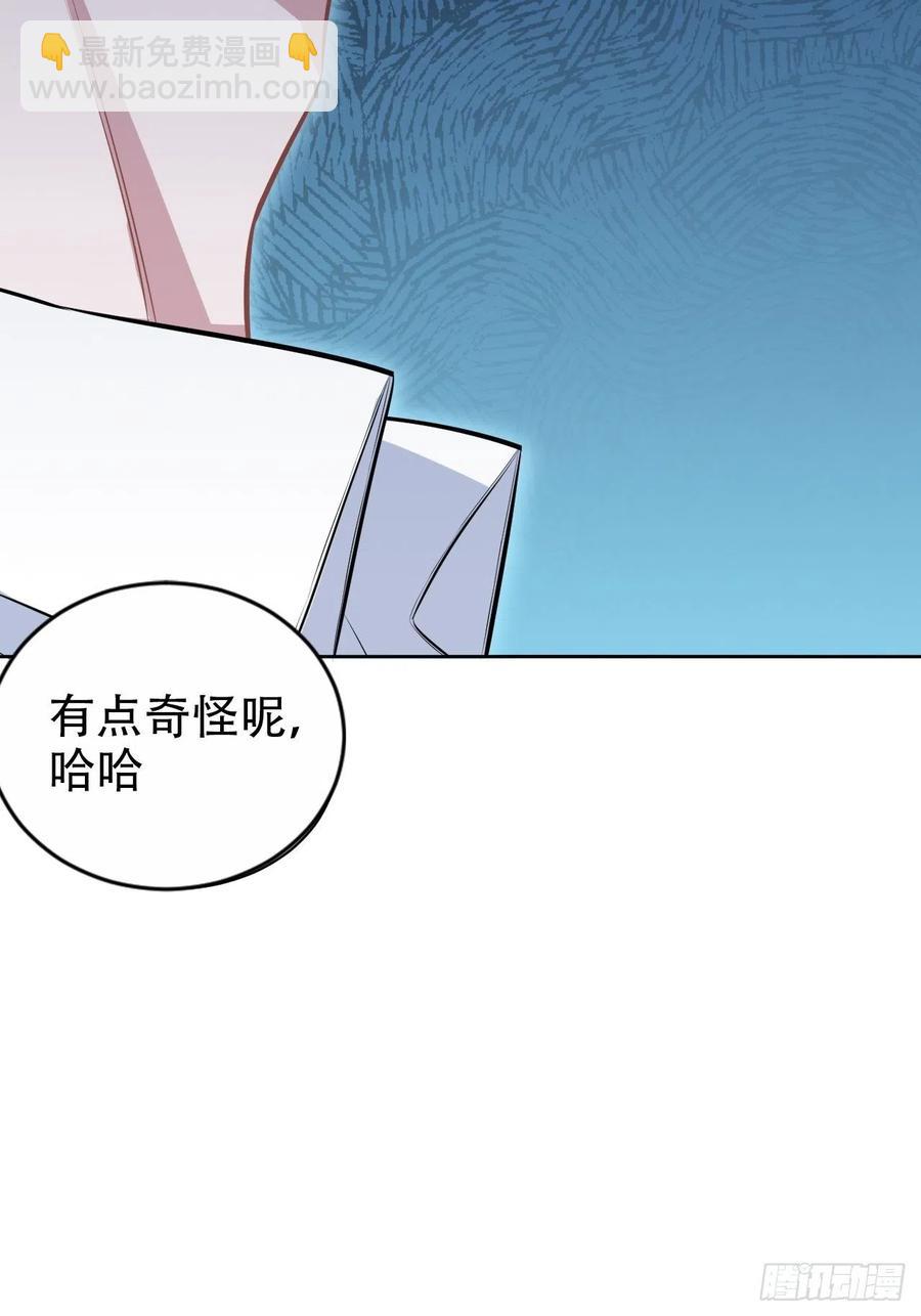 133.我们&hellip;&hellip;不熟？-第149话