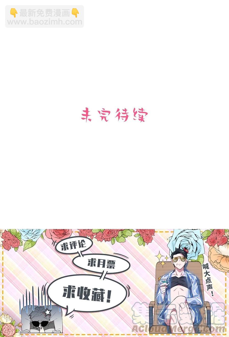 133.我们&hellip;&hellip;不熟？-第149话