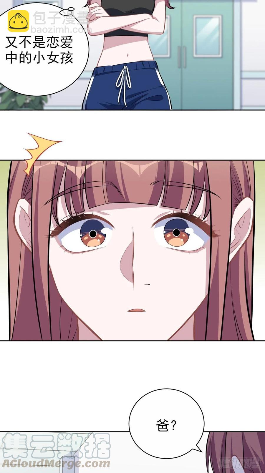 133.我们&hellip;&hellip;不熟？-第149话