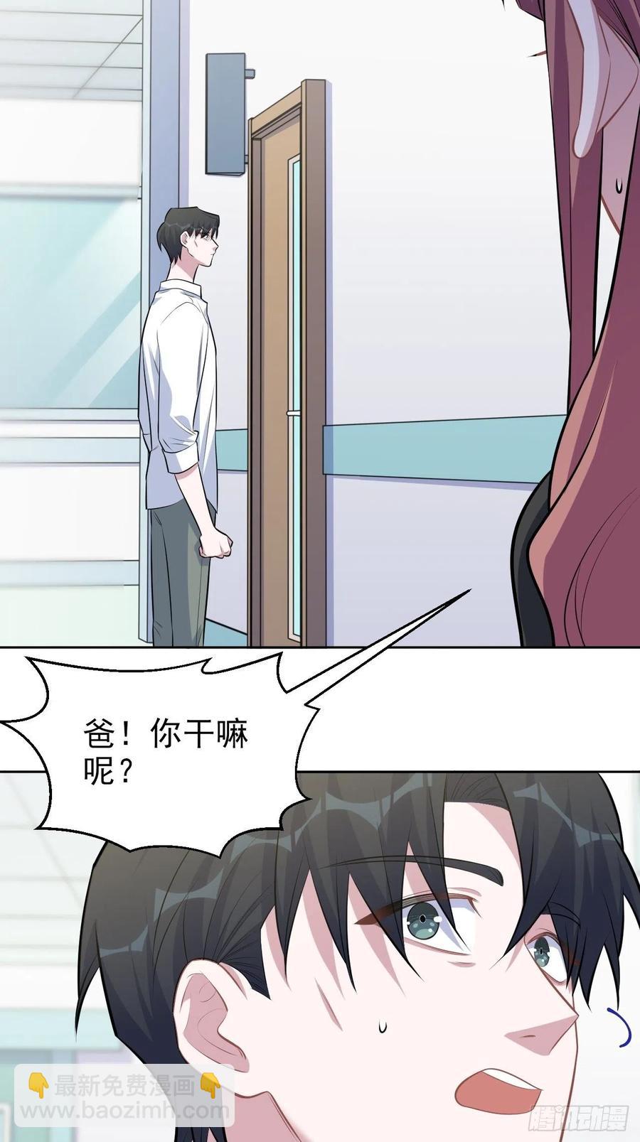 133.我们&hellip;&hellip;不熟？-第149话