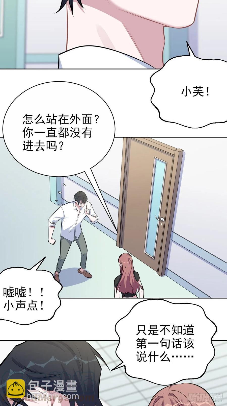 133.我们&hellip;&hellip;不熟？-第149话
