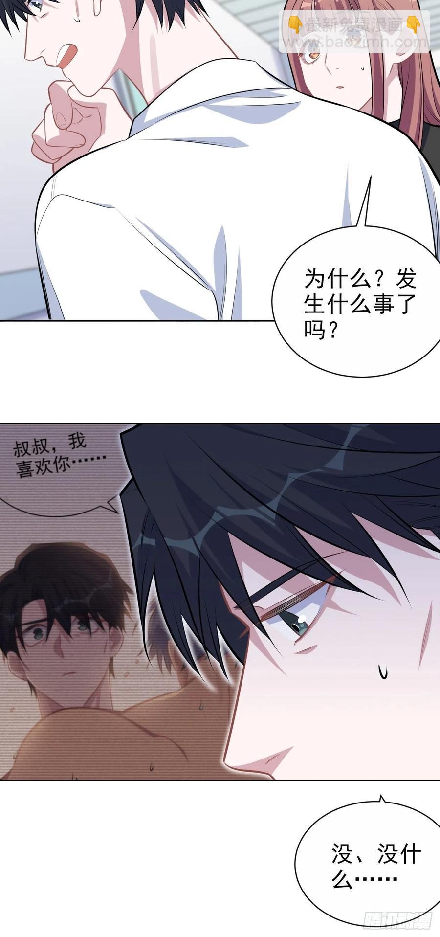 133.我们&hellip;&hellip;不熟？-第149话