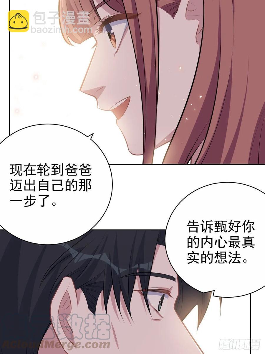 133.我们&hellip;&hellip;不熟？-第149话