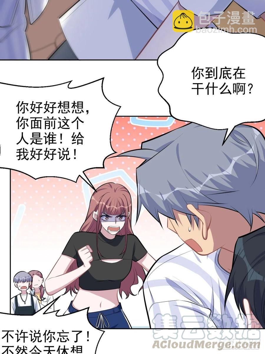 134.记忆障碍-第151话