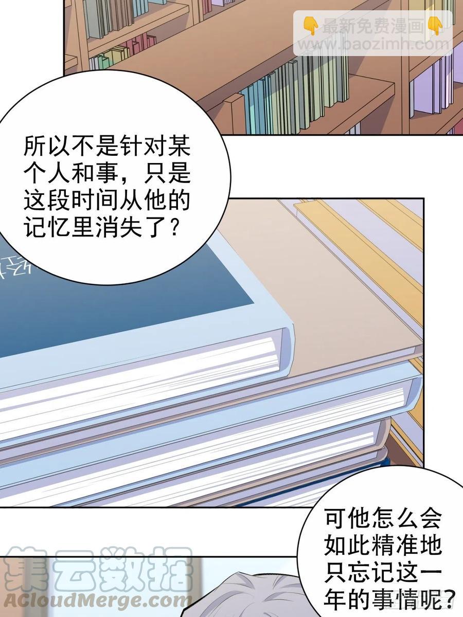 134.记忆障碍-第151话