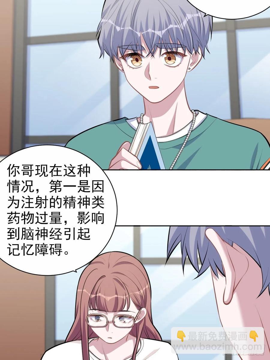134.记忆障碍-第151话