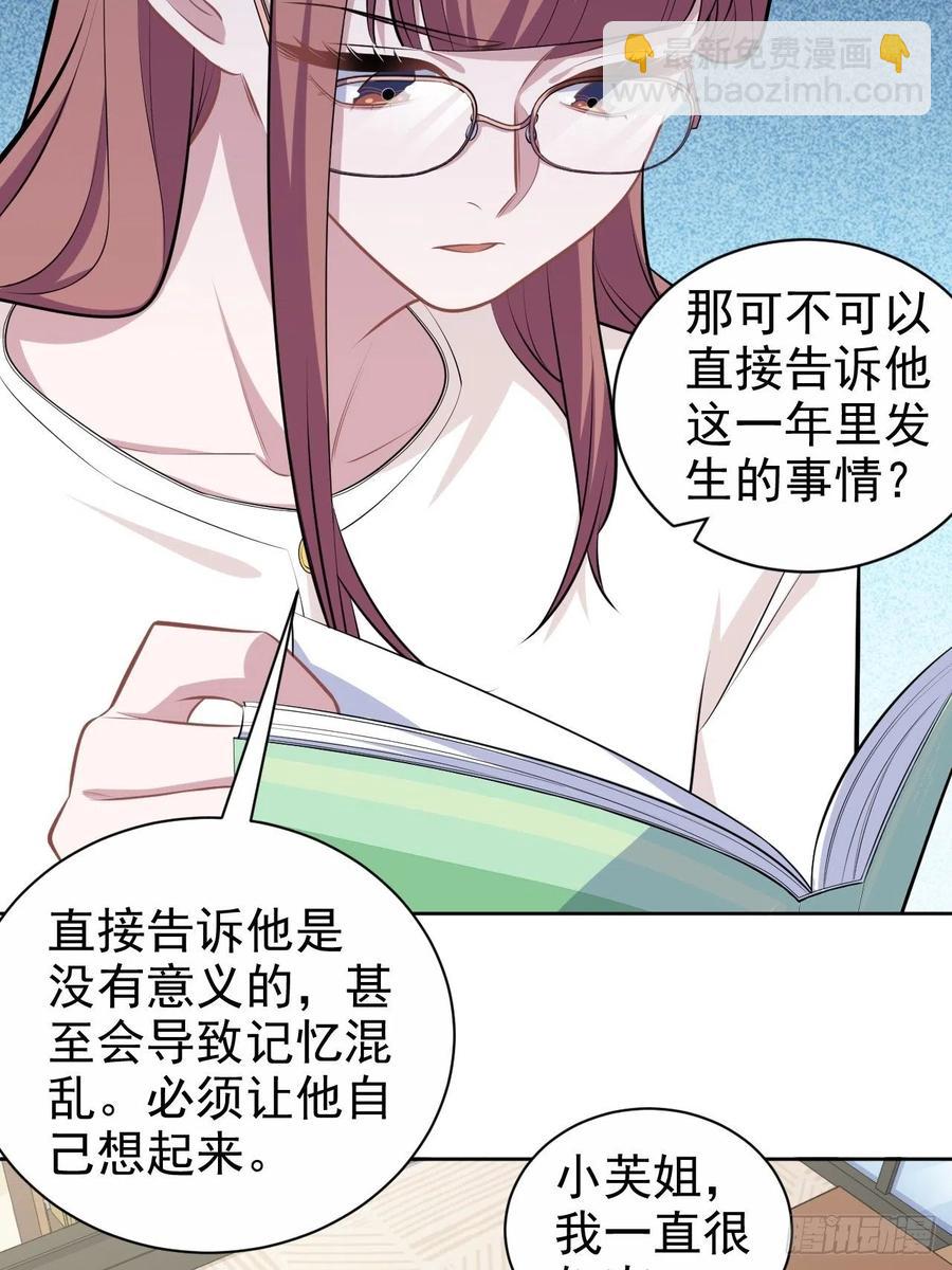 134.记忆障碍-第151话