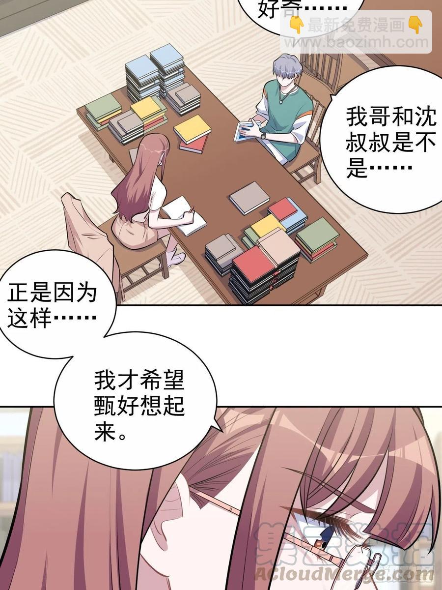 134.记忆障碍-第151话