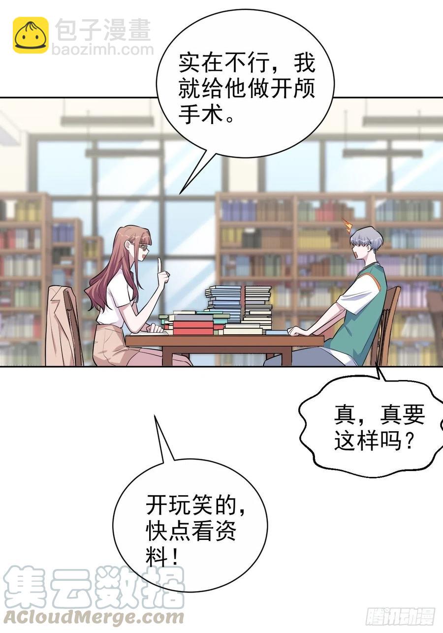 134.记忆障碍-第151话