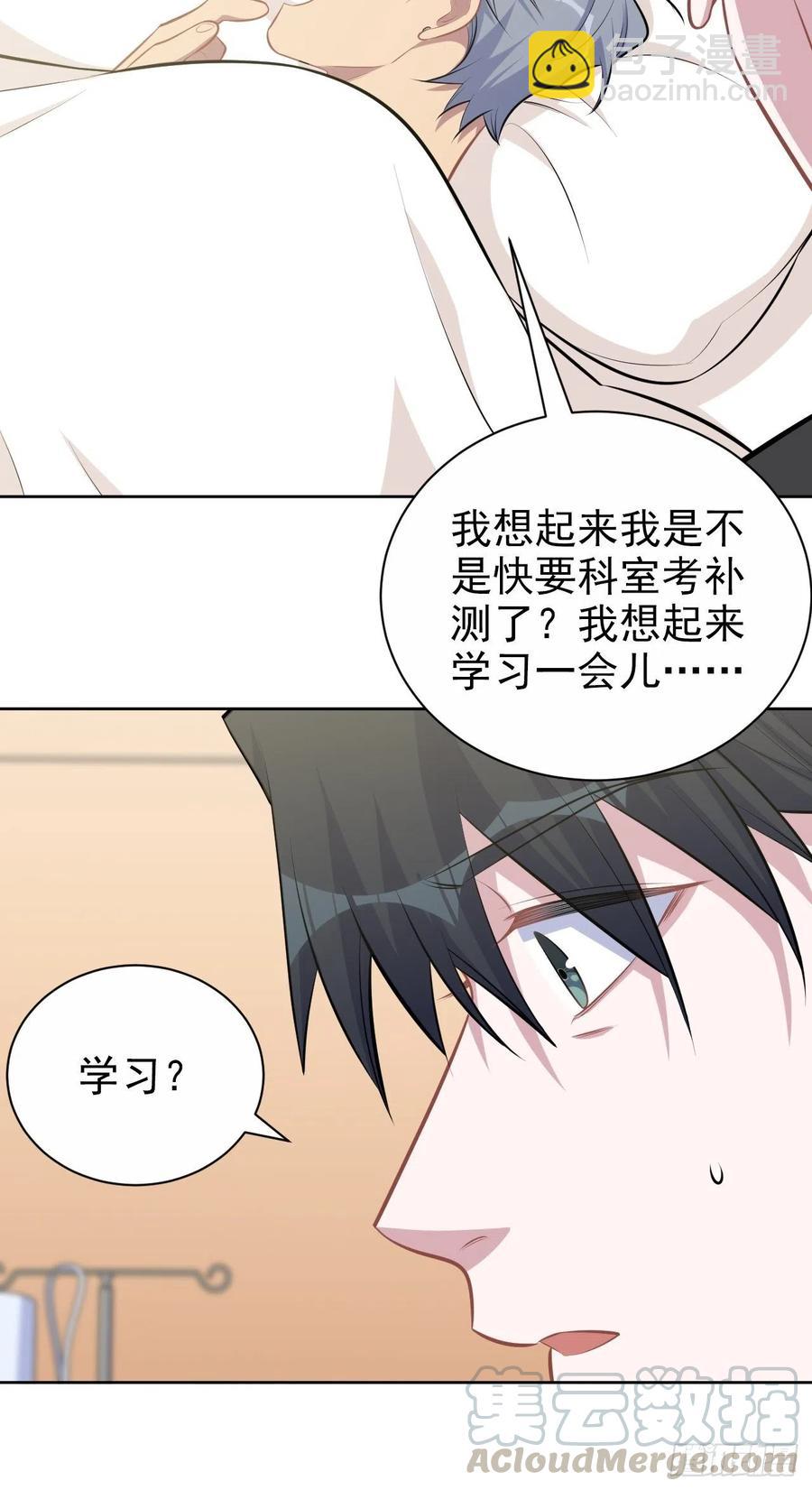 134.记忆障碍-第151话