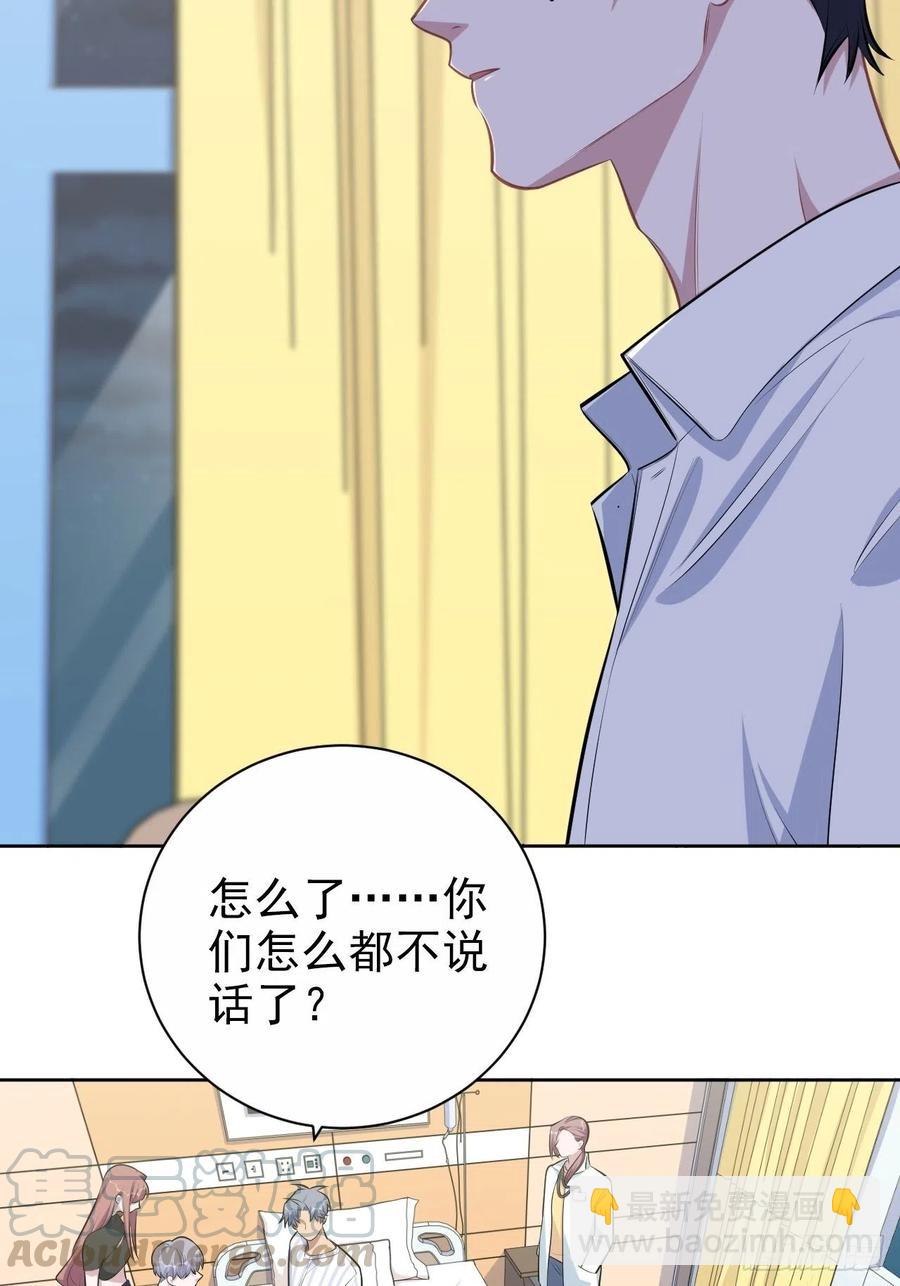 134.记忆障碍-第151话