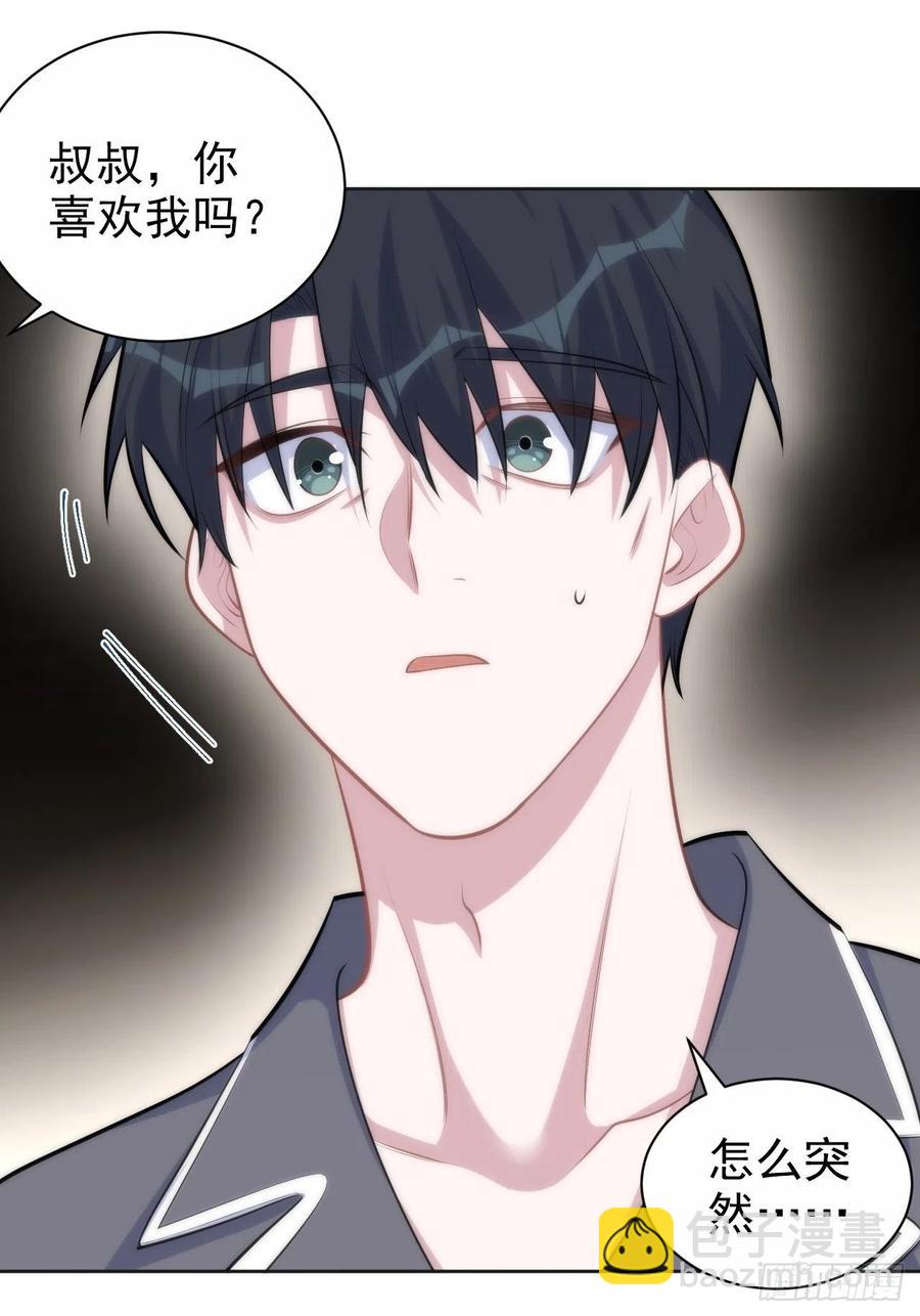 136.奇怪的沈叔叔-第153话